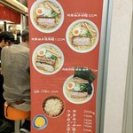 麺屋ひょっとこ 交通会館店 - 