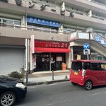 ラーメンショップ さつまっ子 スペシャル21 - 