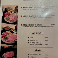 純和牛焼肉 無限亭。 - 