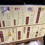 楽食楽酒 まこと - 