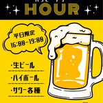 焼き鳥と鮮魚 八八 - 