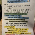 楽食楽酒 まこと - 