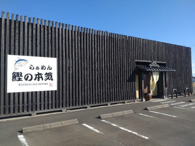 らぁめん鰹の本気 名取店（【旧店名】もちもちの木 仙台店） - 富沢（ラーメン）の写真