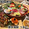 博多海鮮 つまむ。