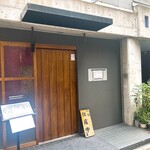 築地 ふじむら - 