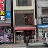 みはし 上野本店