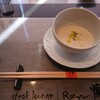 煉 - 福岡県産  蕪のスープ