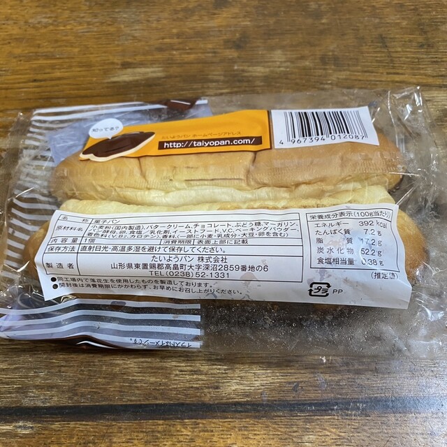 たいようパン 直売所 - 赤湯（パン）の写真