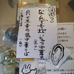 自家製麺 麺や 六等星 - 