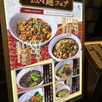 過門香 丸の内トラストタワー店 - 
