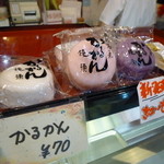 中村製菓 - 沖縄銘菓「かるかん」