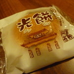 中村製菓 - 大好き「くんぴん（110円）」