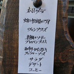 洋凡料理 NAKAMURA - 