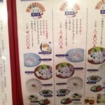 きくち - 2014/5/17　メニュー１