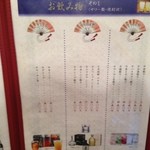 きくち - 2014/5/17　メニュー３