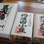 和菓子処 四代目 松川 - 2014.5