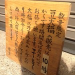 和菓子処 四代目 松川 - 2014.5