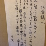 和菓子処 四代目 松川 - 閉店のお知らせ2014.5