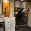 釣船茶屋ざうお 目黒店
