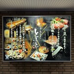 魚と炭と鉄板と ととと - 