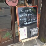 キッチン ブルー グローブ - 本日の日替わり