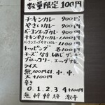 スープカレー MOON36 - 