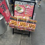 ラーメン箕輪家 本店 - 