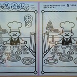 日東ベスト - お子様向け