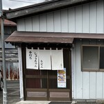 しょうちゃんうどん - 