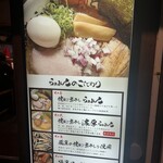 焼きあご煮干しらぁめん とびうお - 