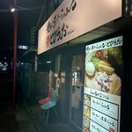 焼きあご煮干しらぁめん とびうお - 