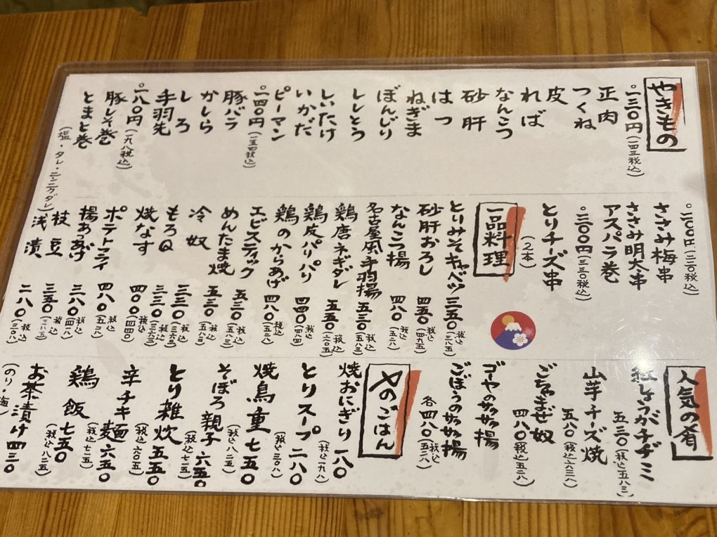 メニュー写真 : たまきち - 茅ケ崎/焼き鳥 | 食べログ