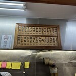 葉隠うどん - メニュー