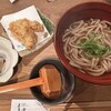 自家製粉石臼挽きうどん 青空blue 本店
