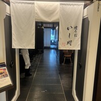 焼うお いし川 名古屋 - 