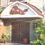 Oyaji - 店舗