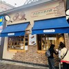 クニャーネの店 有楽町店