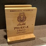 酒場 アイカワラズ - 