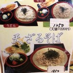 御食事処 たけなわ - メニュー③
