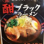 御食事処 たけなわ - メニュー④
