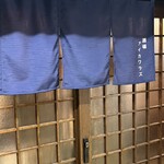 酒場 アイカワラズ - 