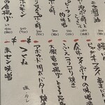 酒場 アイカワラズ - 