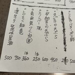 酒場 アイカワラズ - 