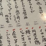 酒場 アイカワラズ - 