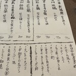 酒場 アイカワラズ - 