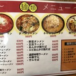 御食事処 たけなわ - メニュー②