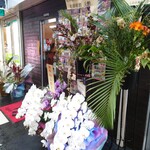 牛宗 まるなか - 