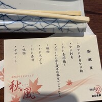 かに道楽 新宿本店 - コースは1人前からなのでありがたい^_^