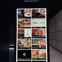 銀座 山科 - このビル