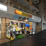 JAPANESE RESTAURANT 食楽 たざわこ - 